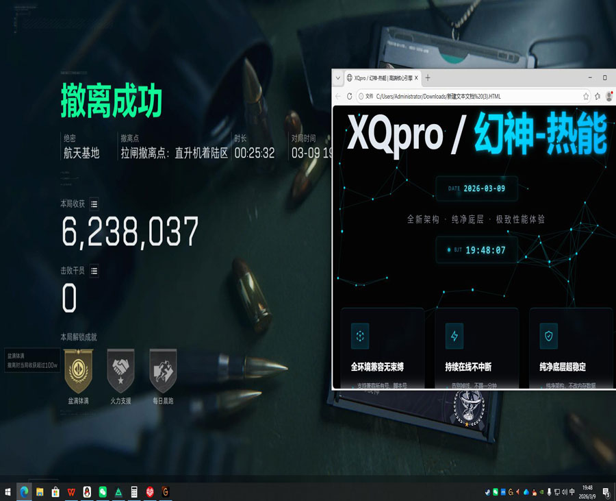 三角洲标记物资外挂软件效果